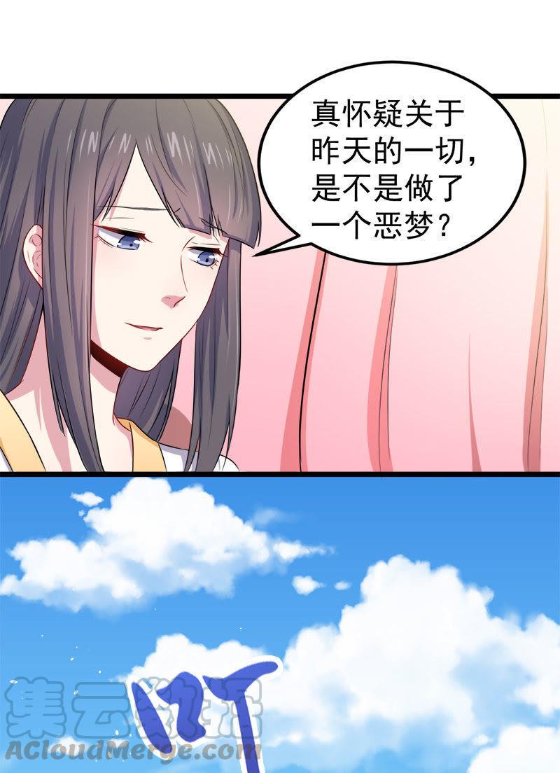 第30话 当众羞辱-第30话