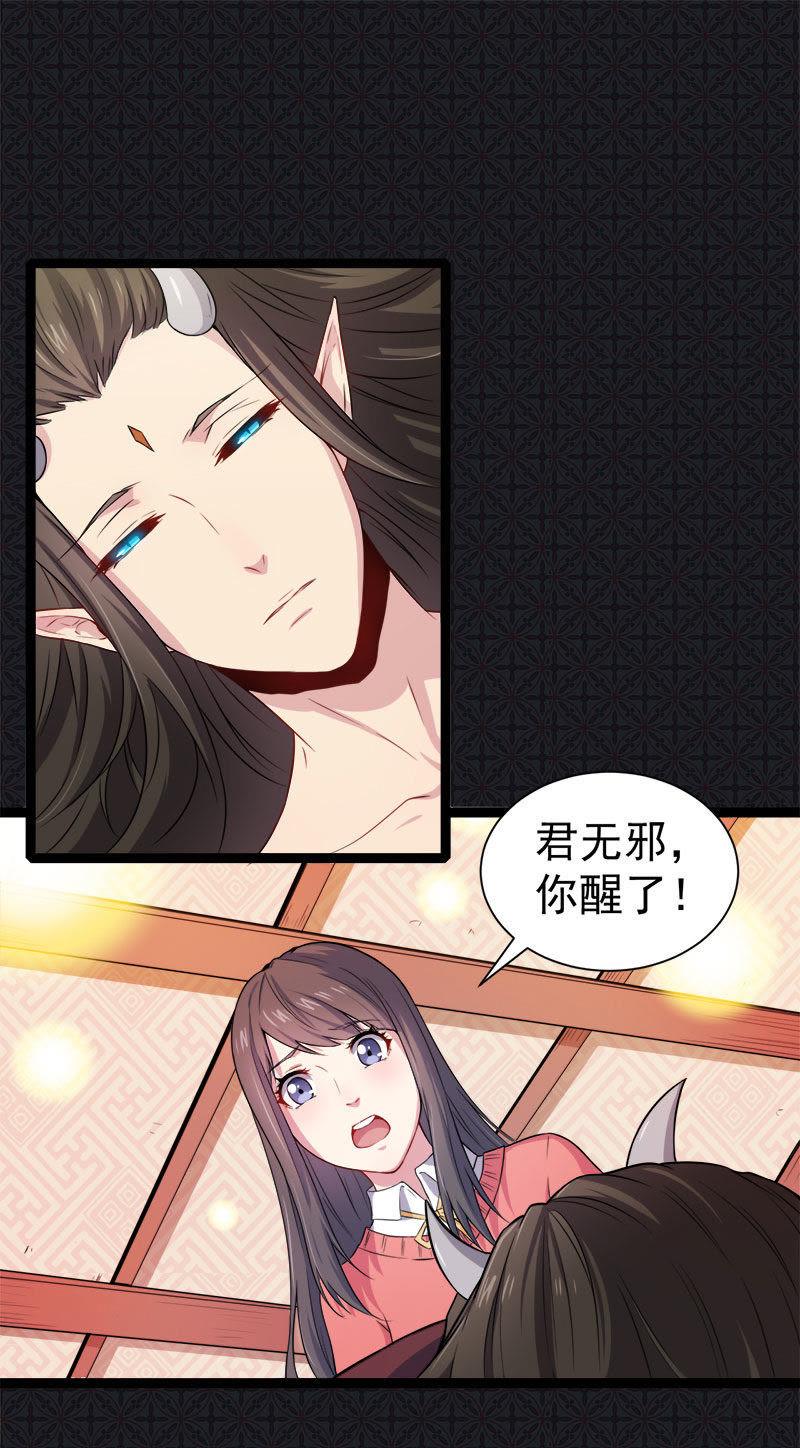 第30话 当众羞辱-第30话