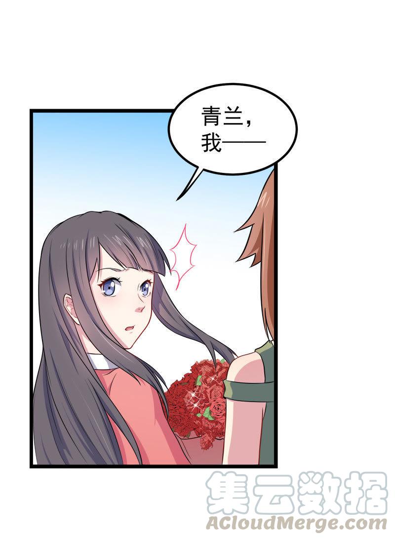 第30话 当众羞辱-第30话
