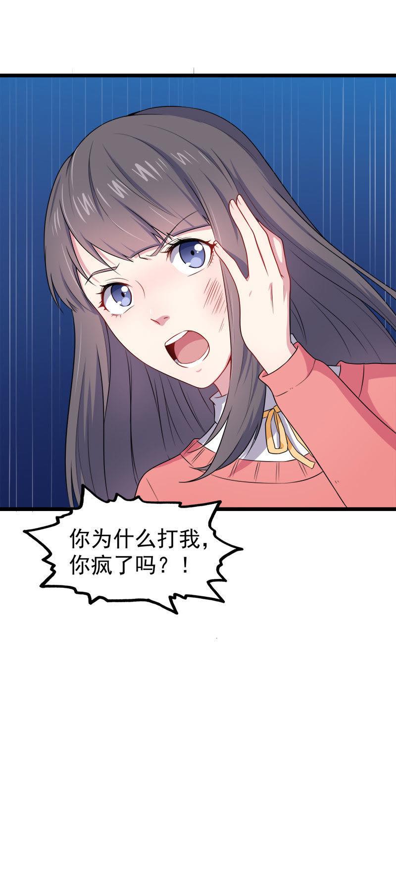 第30话 当众羞辱-第30话
