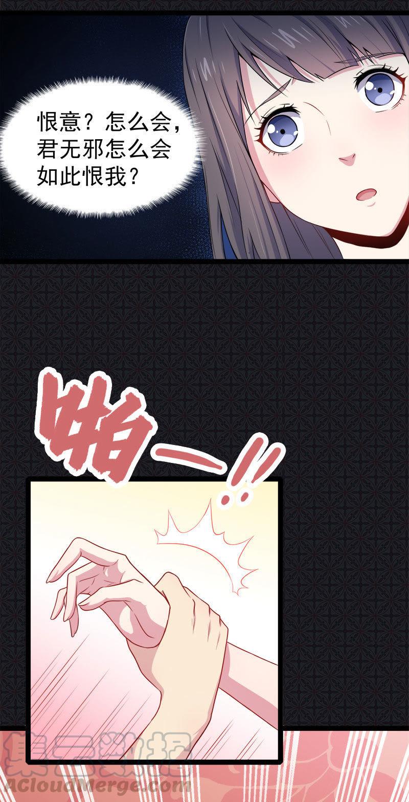 第30话 当众羞辱-第30话