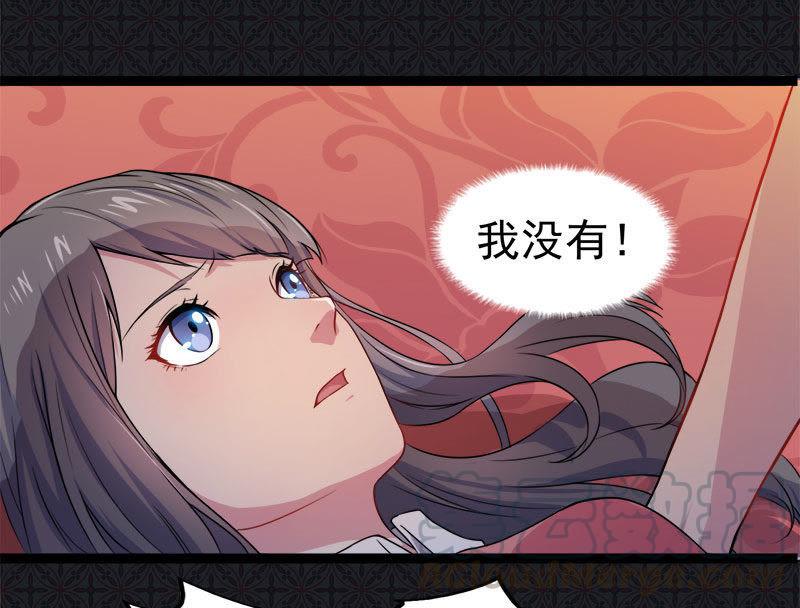 第30话 当众羞辱-第30话