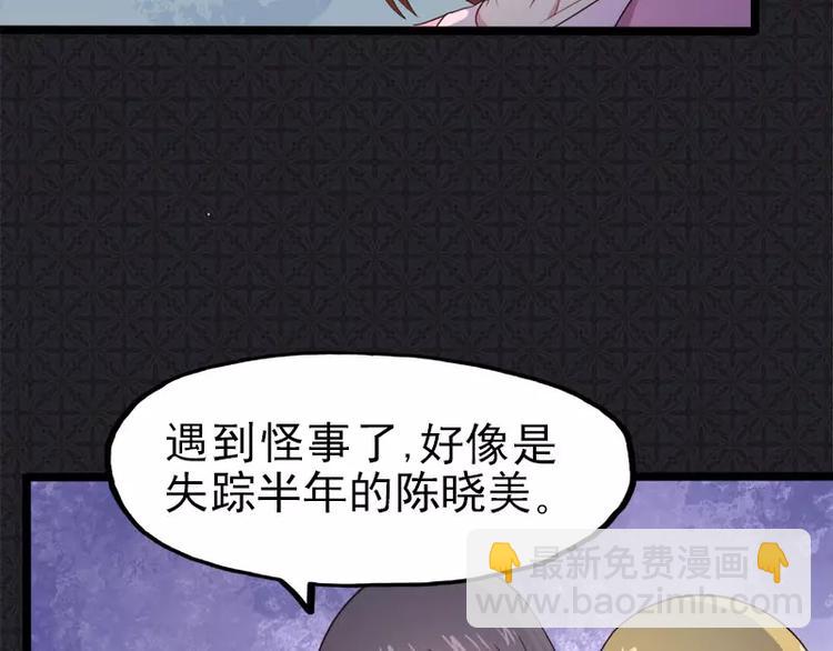 第4话 诡异的敲门声(1/2)-第4话