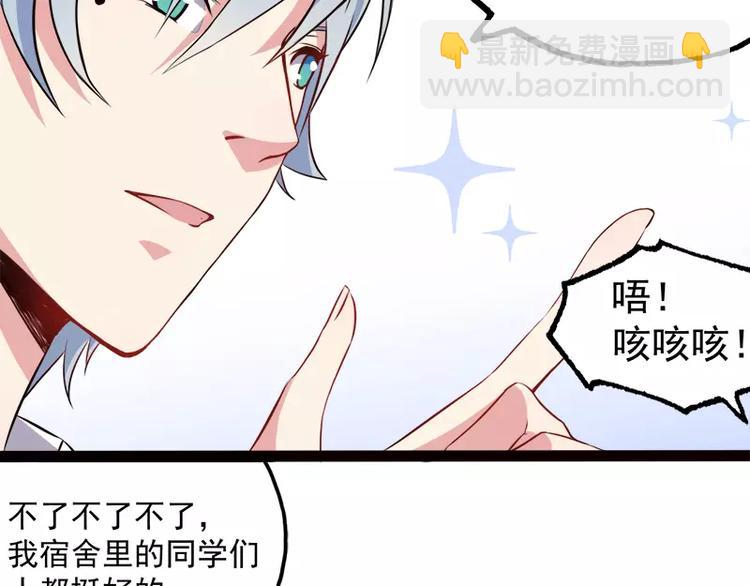 第4话 诡异的敲门声(1/2)-第4话