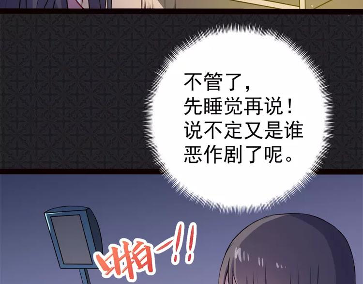 第4话 诡异的敲门声(1/2)-第4话
