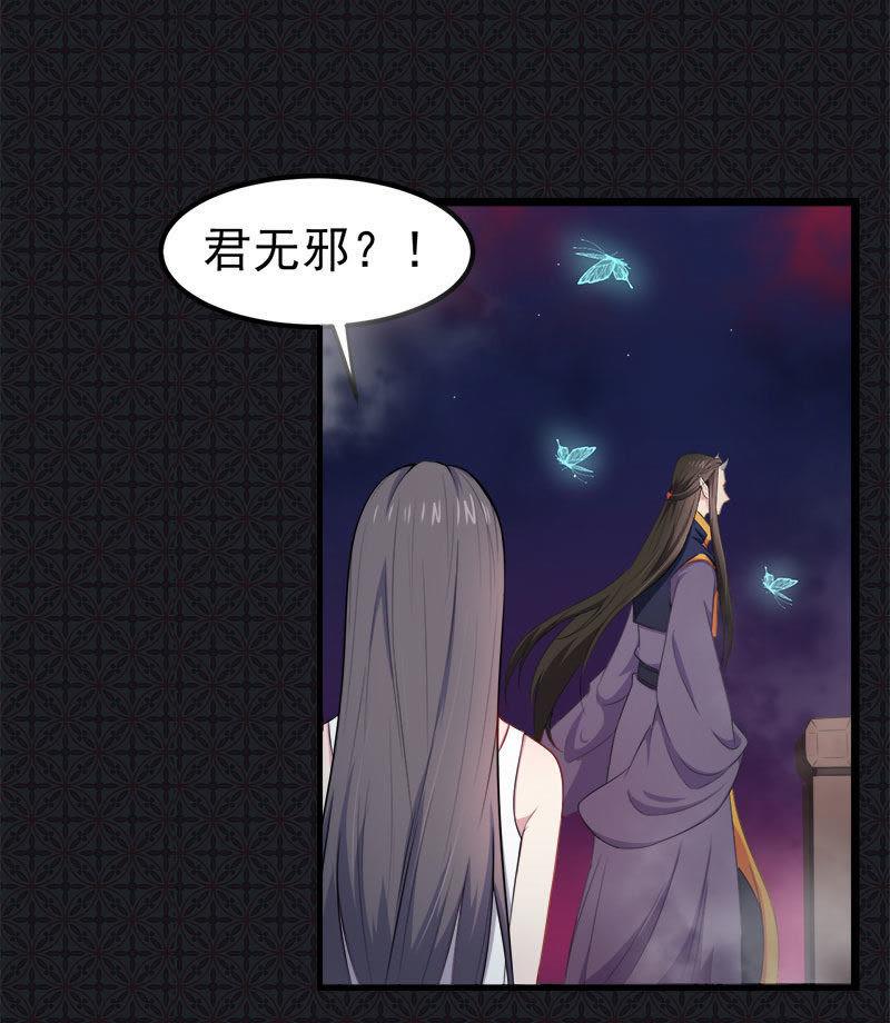 第32话 没有跳动的心-第32话