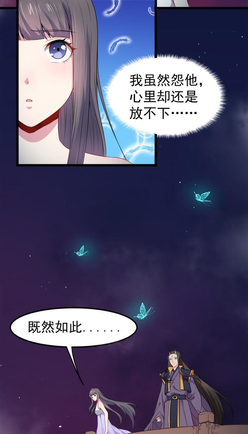 第32话 没有跳动的心-第32话