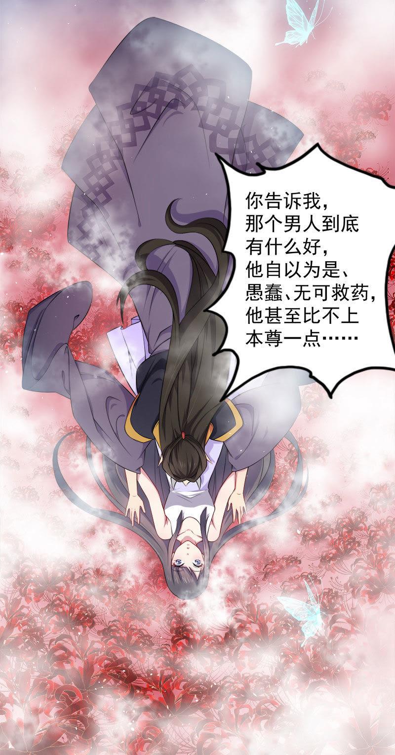 第32话 没有跳动的心-第32话