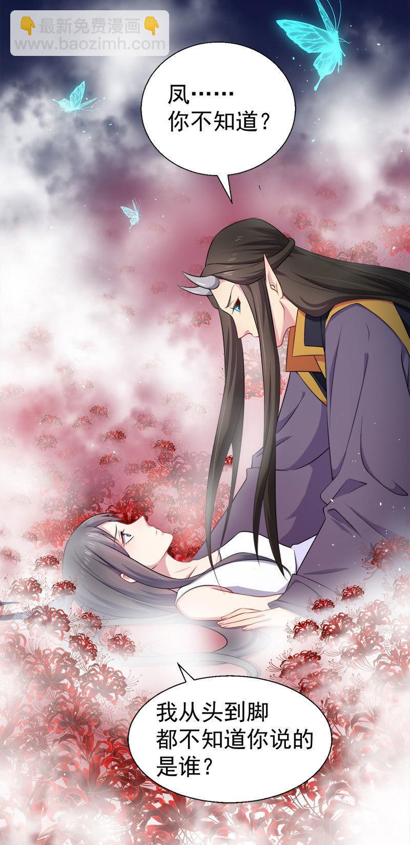 第32话 没有跳动的心-第32话
