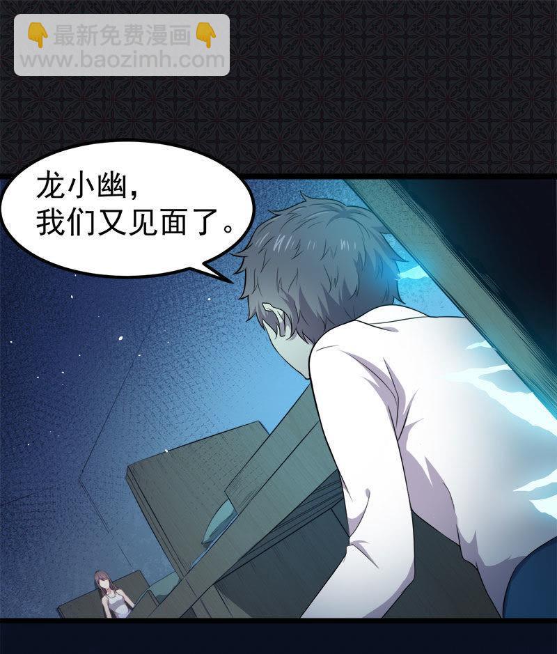 第32话 没有跳动的心-第32话