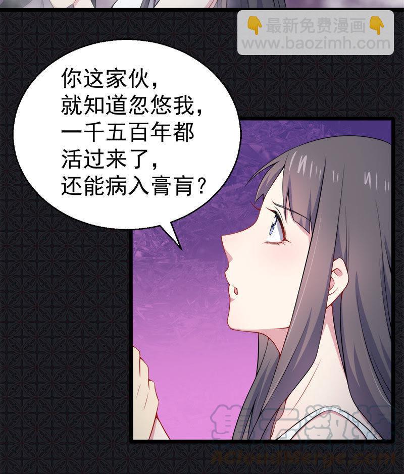 第32话 没有跳动的心-第32话