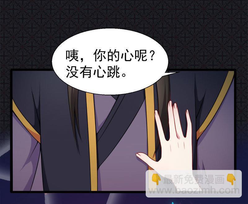 第32话 没有跳动的心-第32话