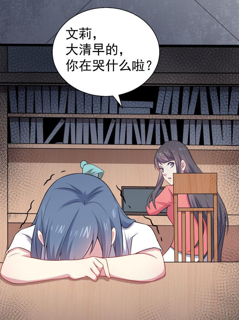 第32话 没有跳动的心-第32话