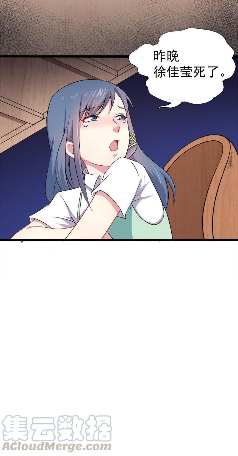 第32话 没有跳动的心-第32话