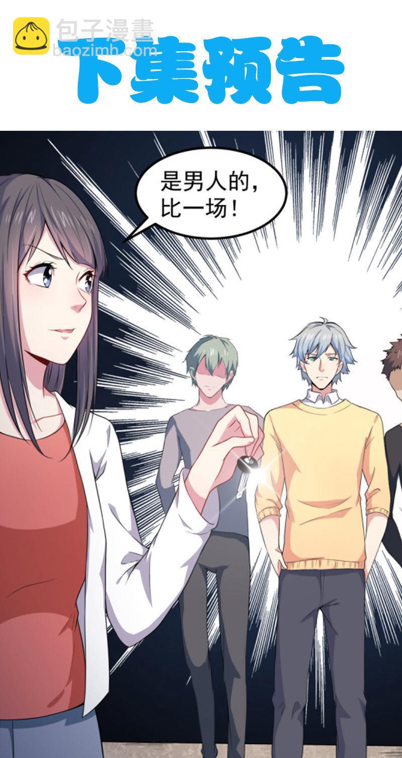 第32话 没有跳动的心-第32话
