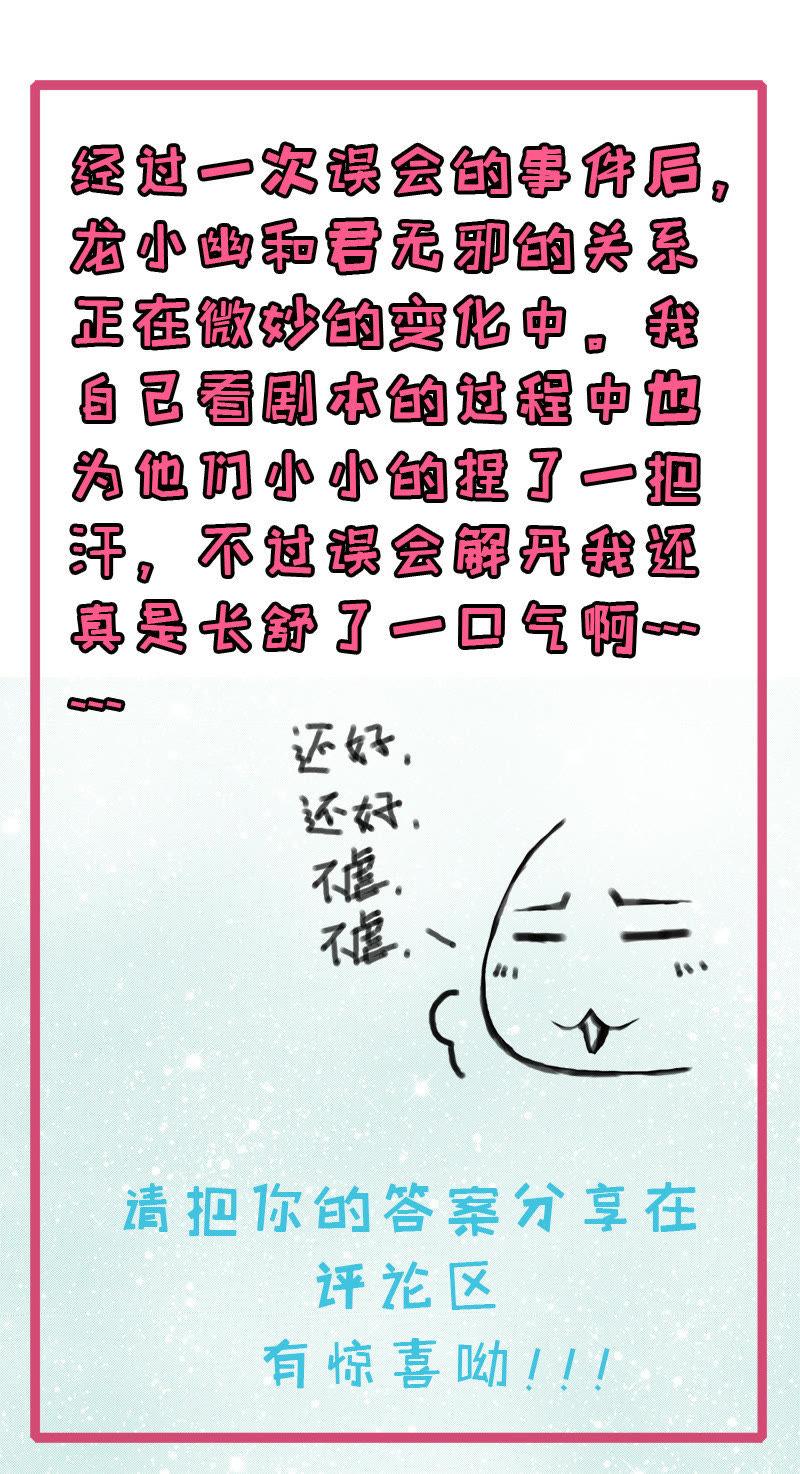 第32话 没有跳动的心-第32话