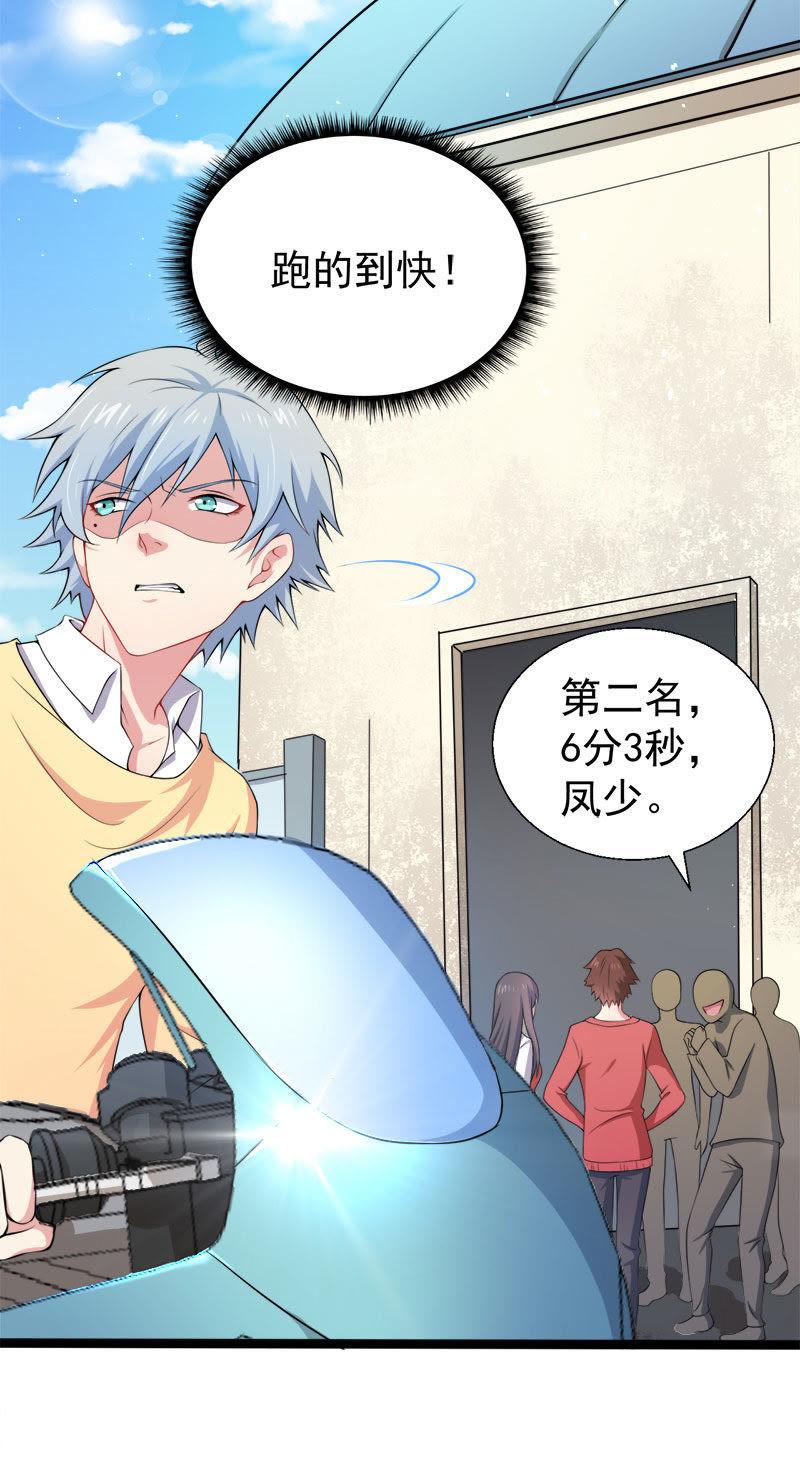 第34话 你给我等着！-第34话