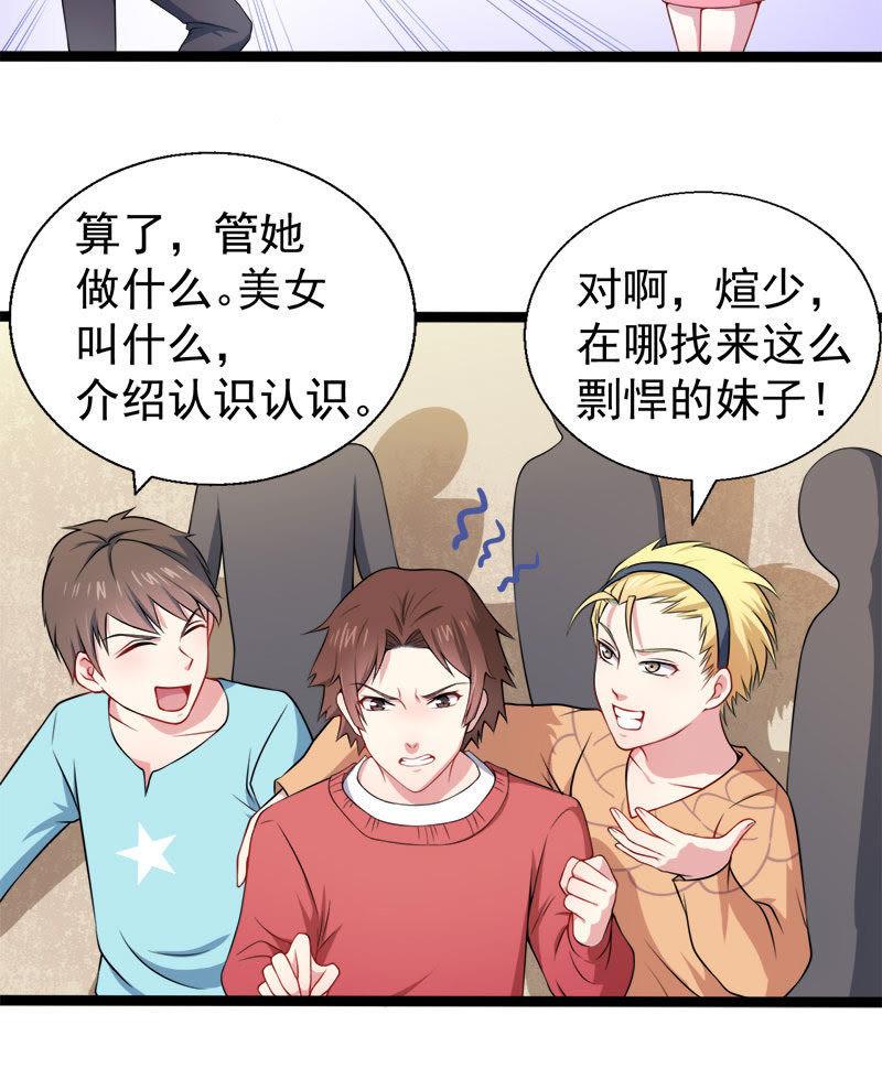 第34话 你给我等着！-第34话