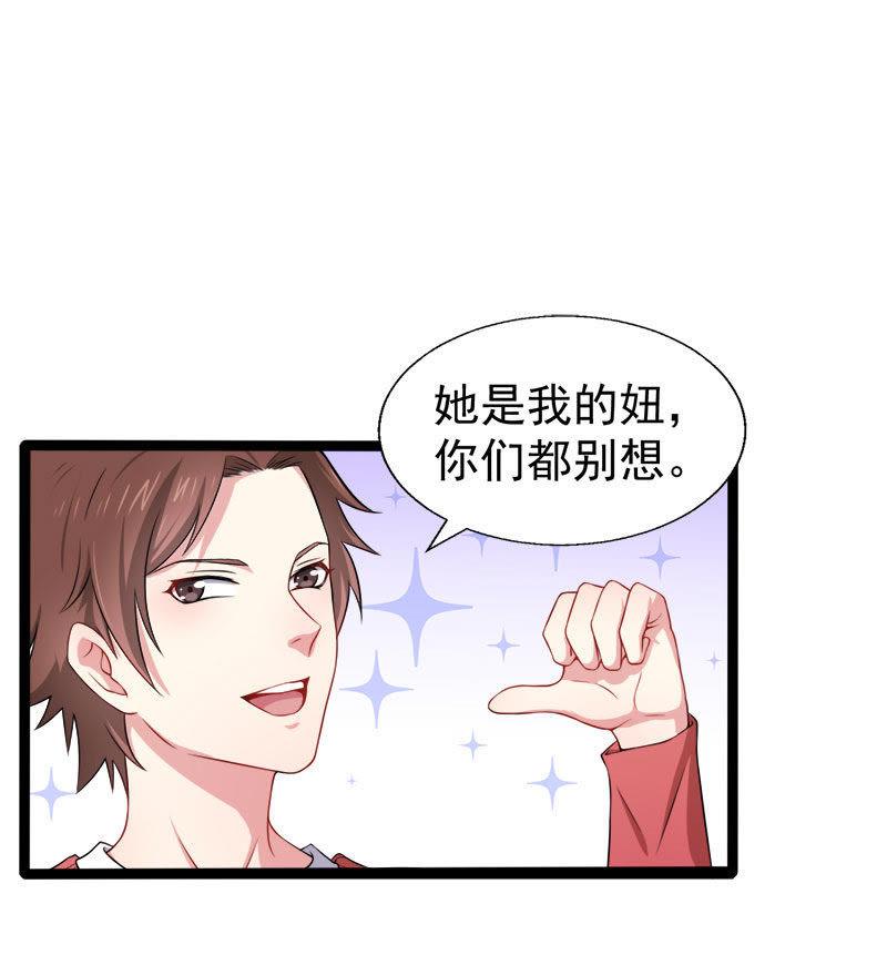 第34话 你给我等着！-第34话