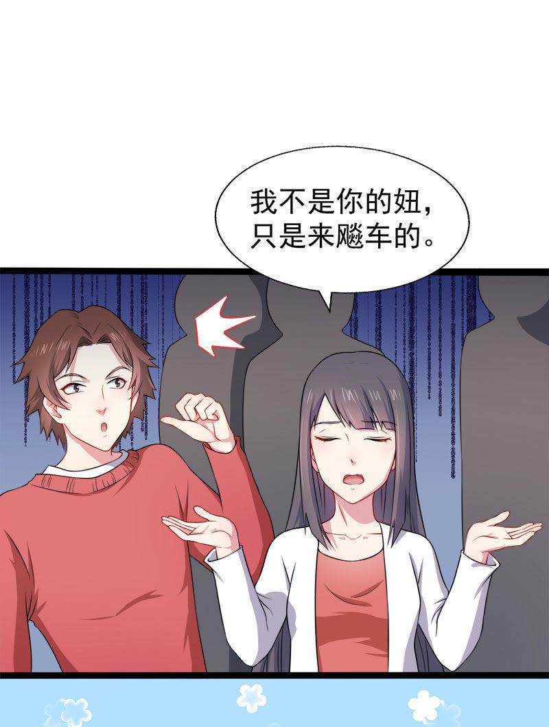 第34话 你给我等着！-第34话