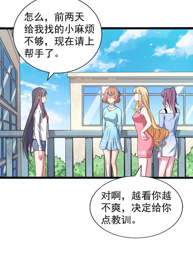 第34话 你给我等着！-第34话