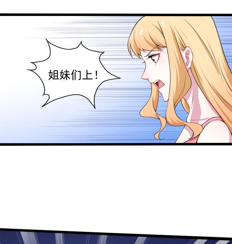 第34话 你给我等着！-第34话