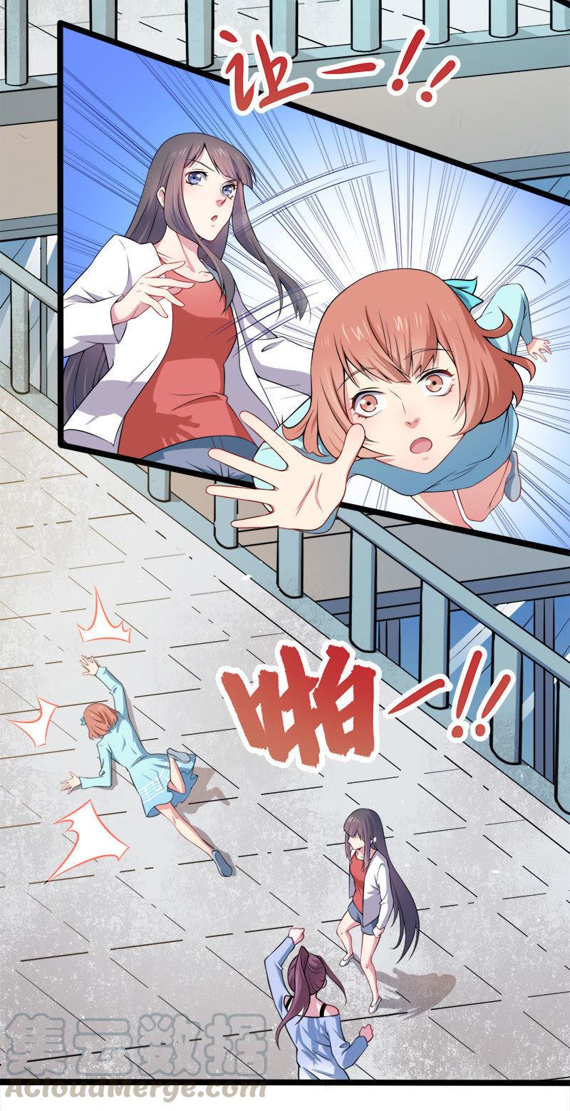 第34话 你给我等着！-第34话