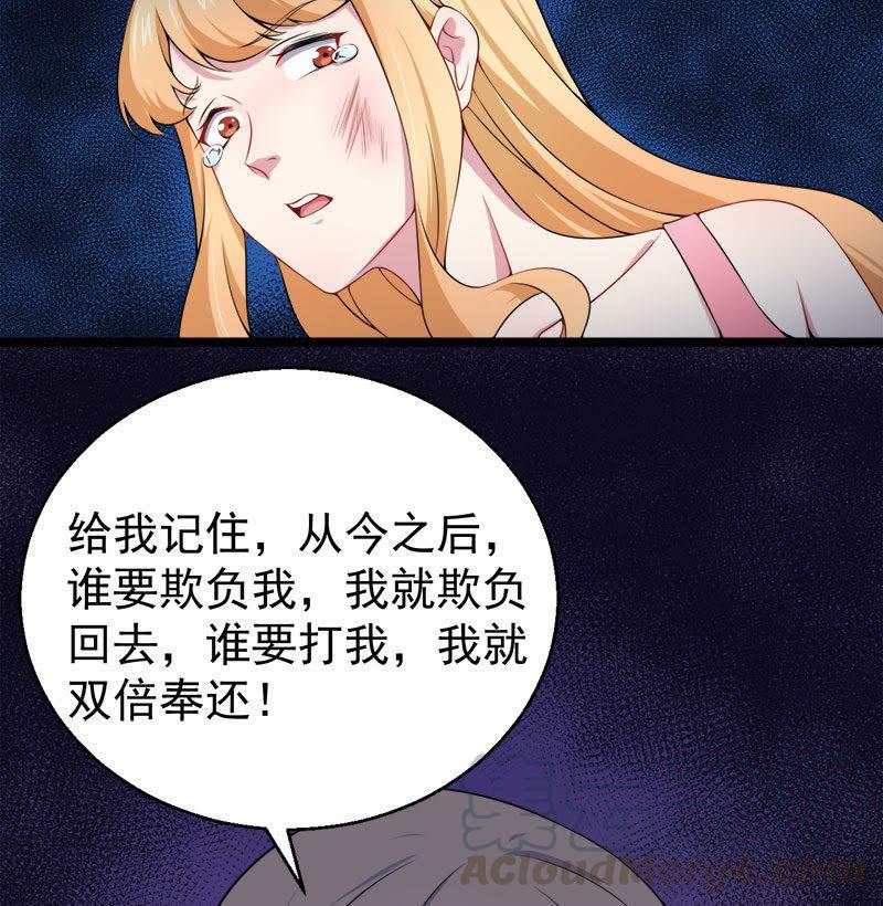 第34话 你给我等着！-第34话