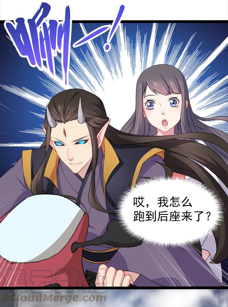 第34话 你给我等着！-第34话