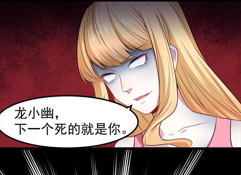 第36话 为夫错了(1/2)-第36话