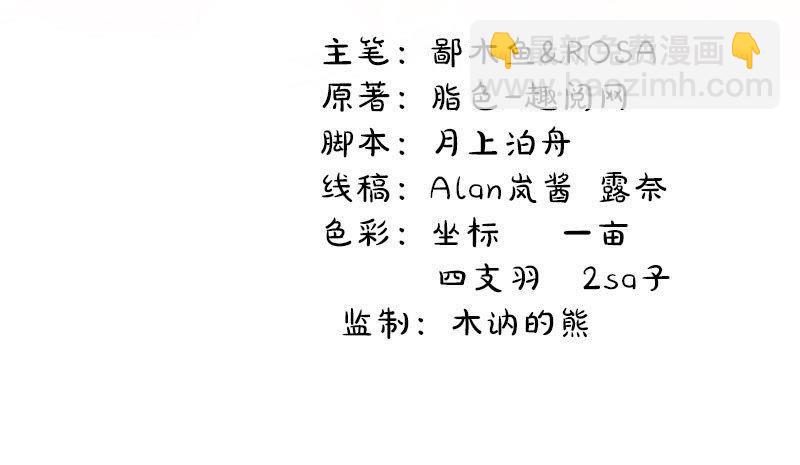 第36话 为夫错了(1/2)-第36话