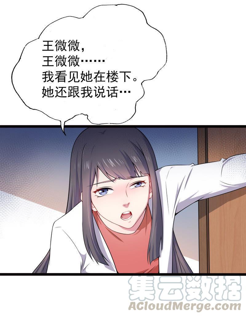 第36话 为夫错了(1/2)-第36话