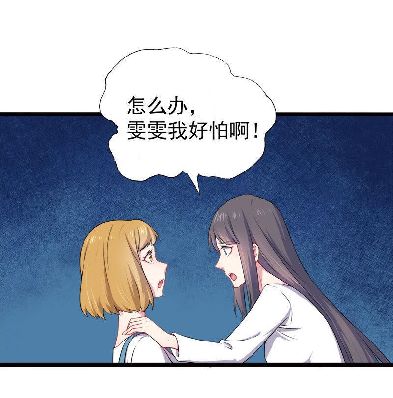 第36话 为夫错了(1/2)-第36话