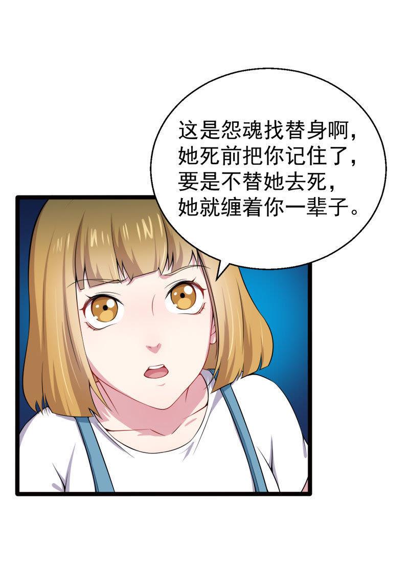 第36话 为夫错了(1/2)-第36话
