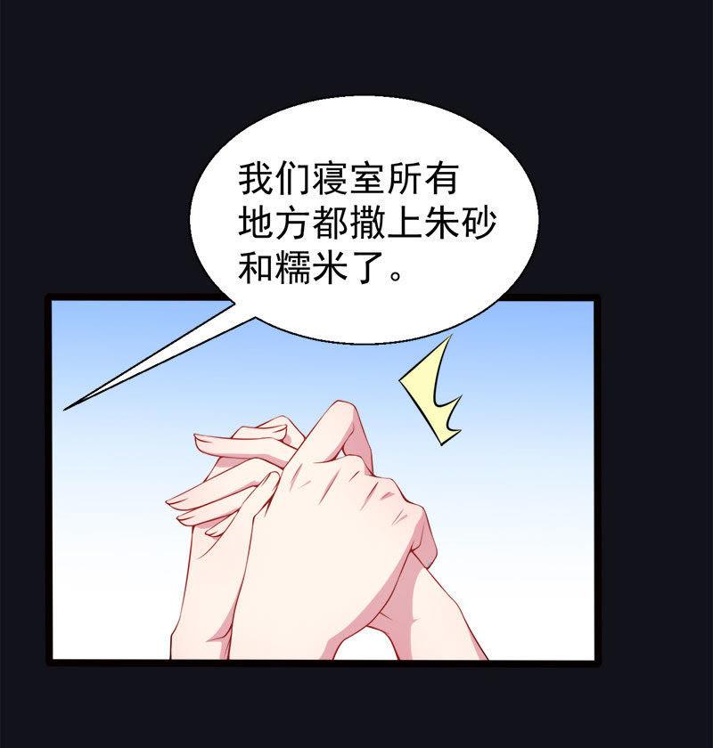 第36话 为夫错了(1/2)-第36话