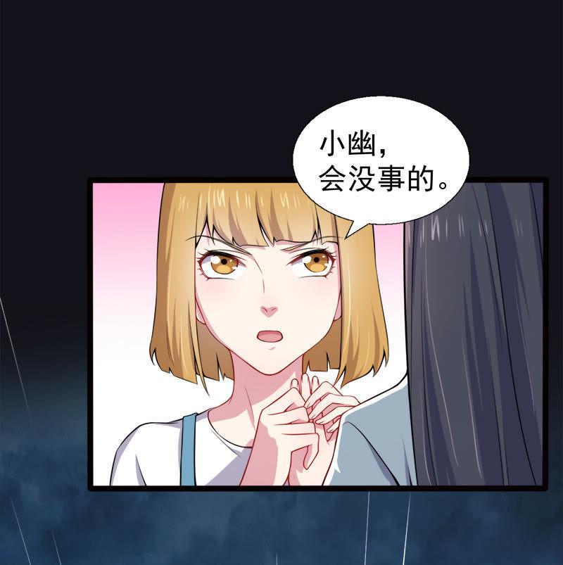 第36话 为夫错了(1/2)-第36话