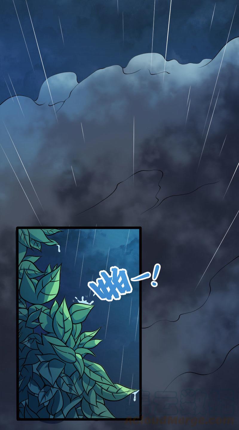 第36话 为夫错了(1/2)-第36话