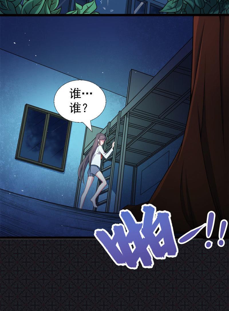 第36话 为夫错了(1/2)-第36话