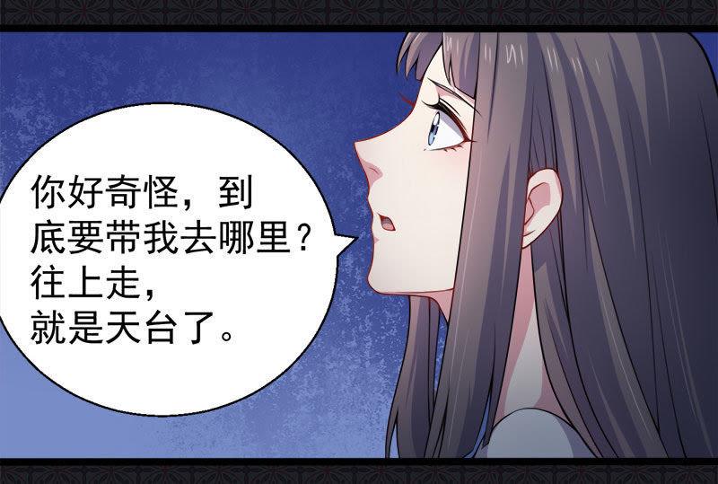 第36话 为夫错了(1/2)-第36话