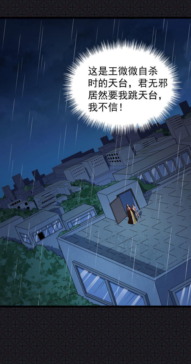第36话 为夫错了(1/2)-第36话