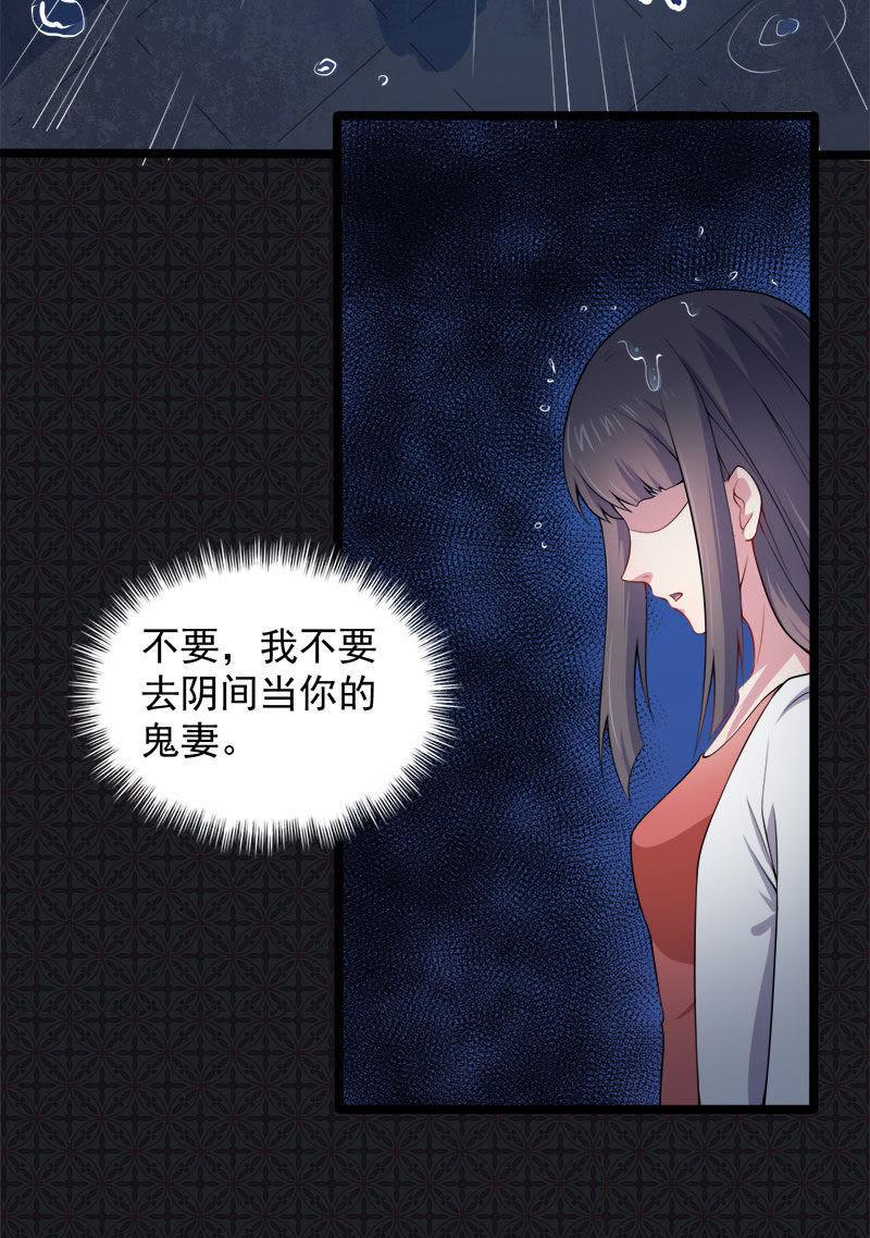 第36话 为夫错了(1/2)-第36话