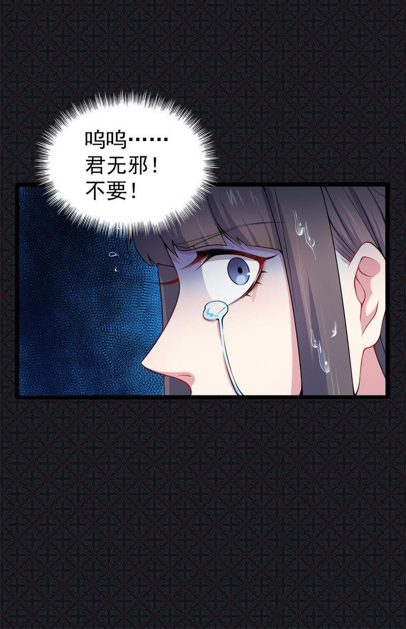 第36话 为夫错了(1/2)-第36话