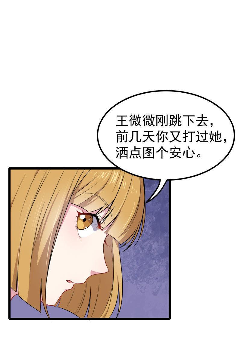 第36话 为夫错了(1/2)-第36话
