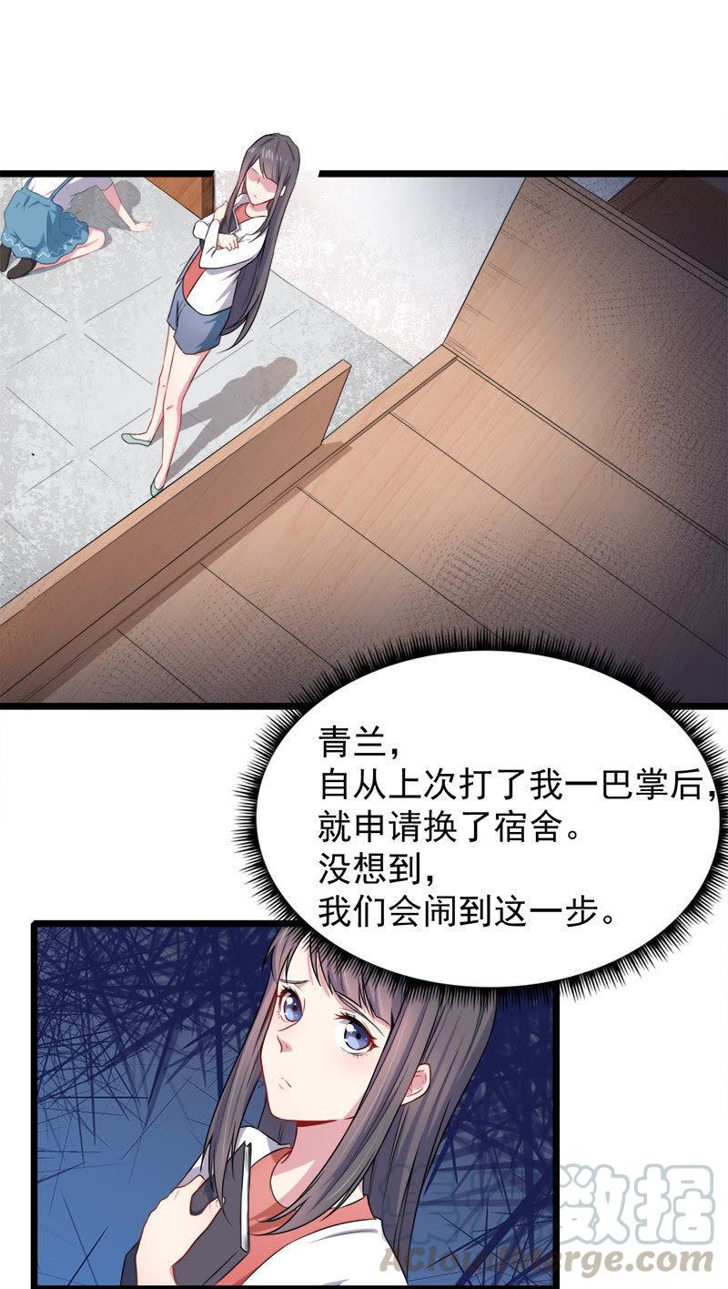 第36话 为夫错了(1/2)-第36话