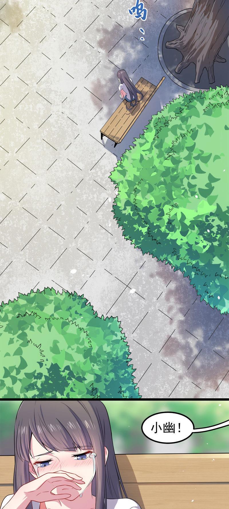 第38话 解除婚约-第38话