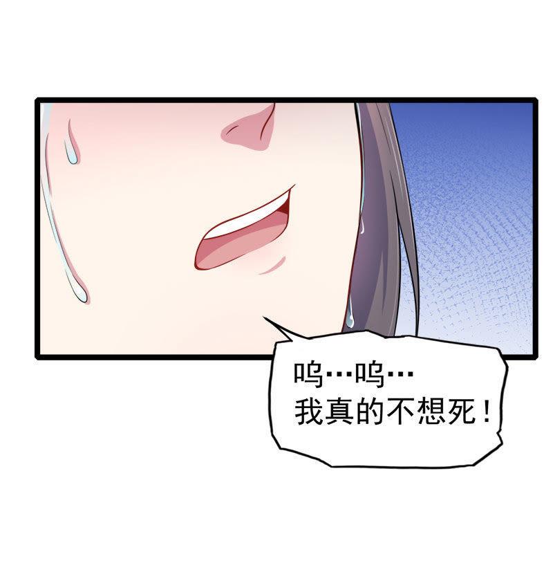 第38话 解除婚约-第38话