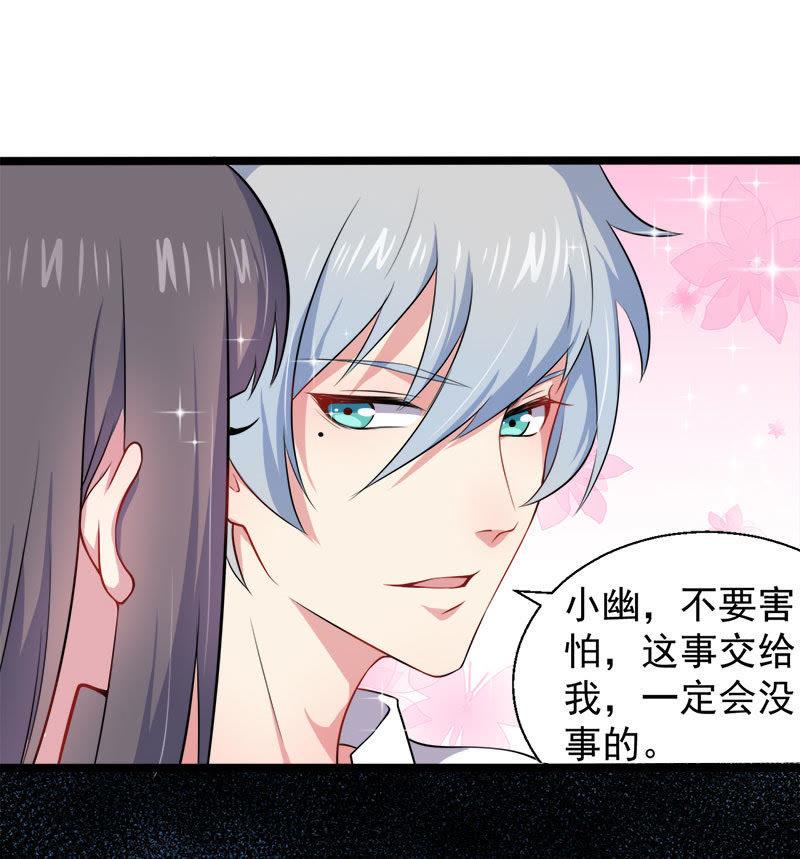 第38话 解除婚约-第38话