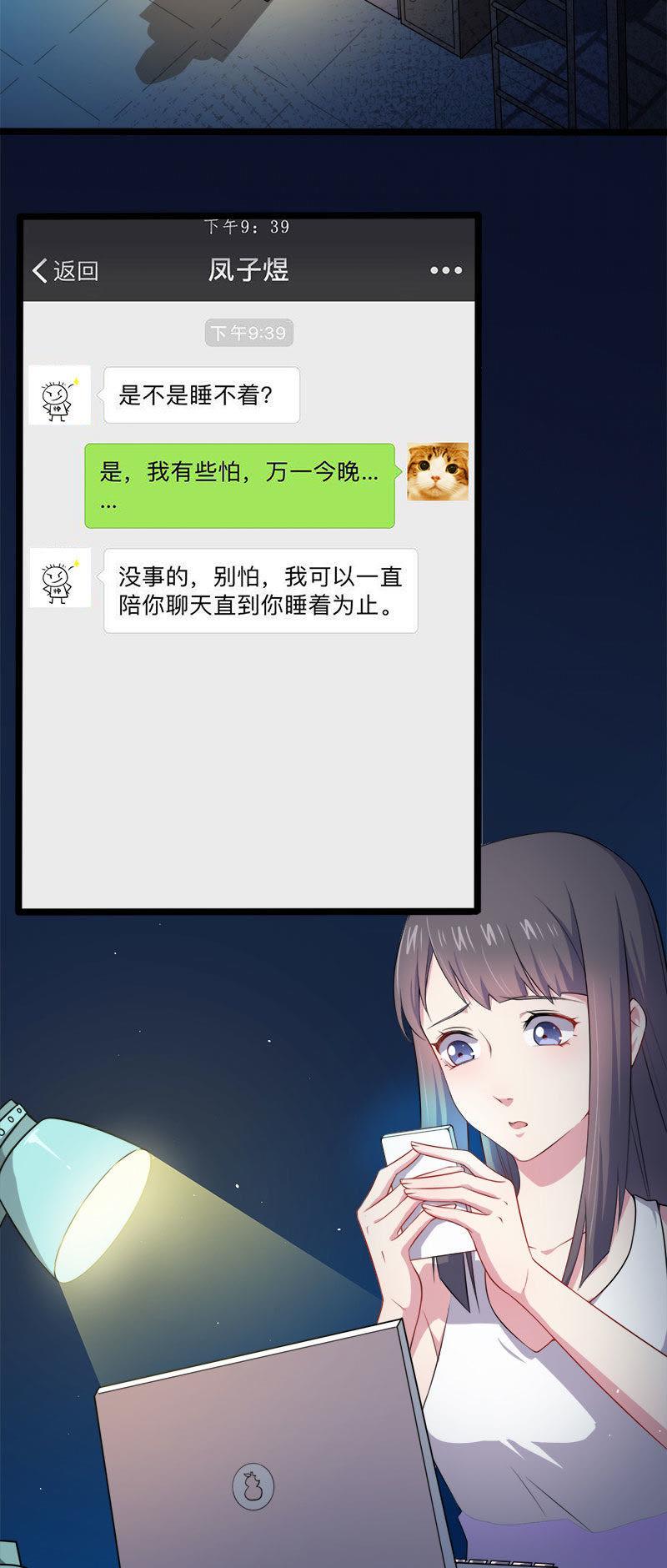 第38话 解除婚约-第38话