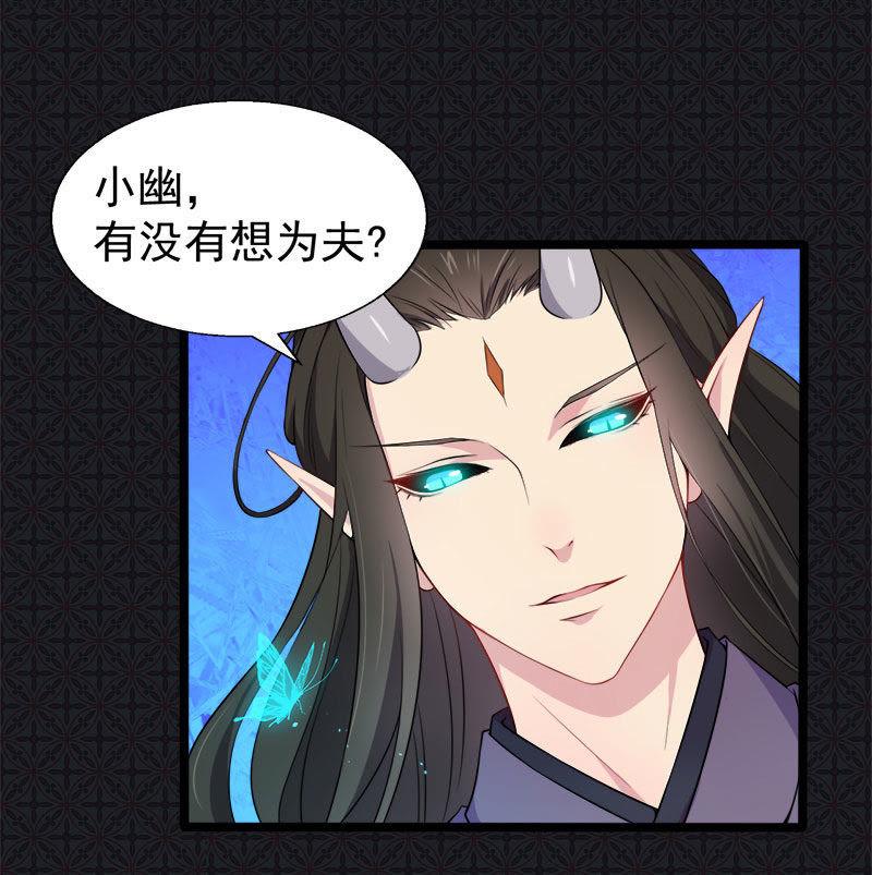 第38话 解除婚约-第38话