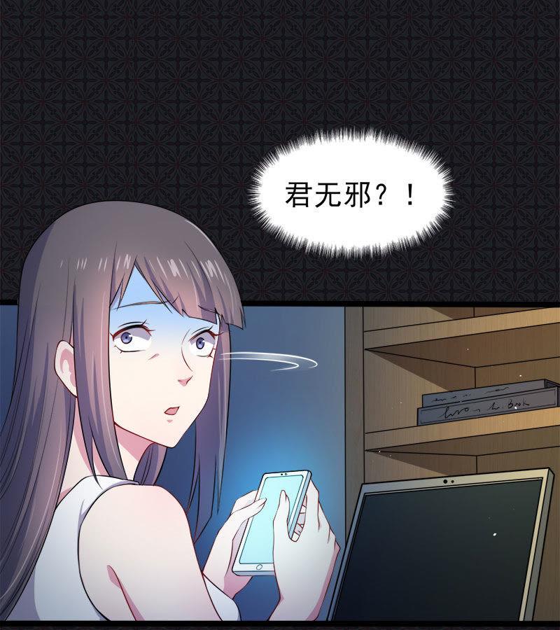 第38话 解除婚约-第38话